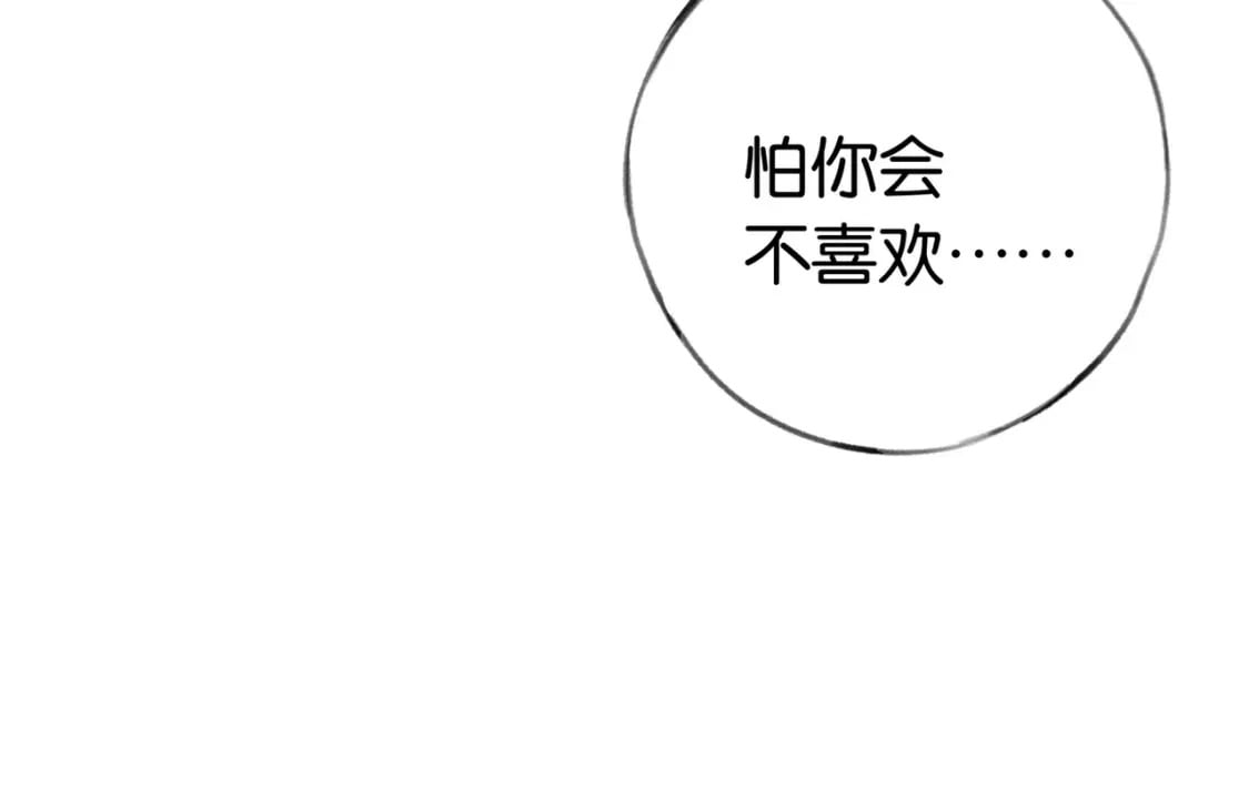 白月光女主总想独占我免费阅读漫画漫画,第43话 吃辣后遗症2图