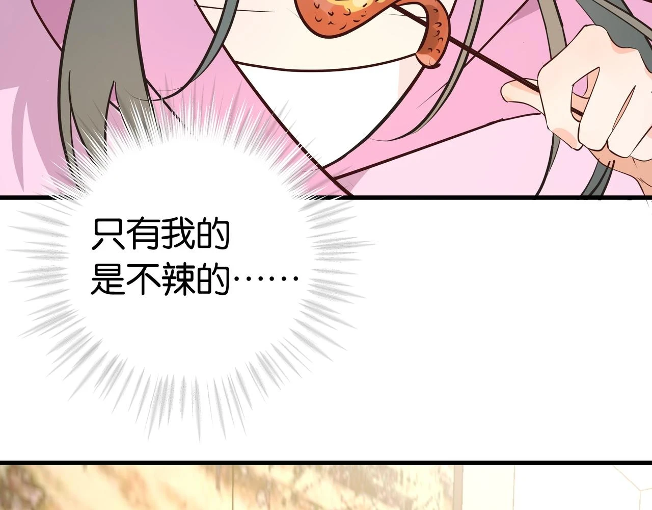 白月光女主总想独占我漫画全集漫画,第27话 再见小桃篮2图