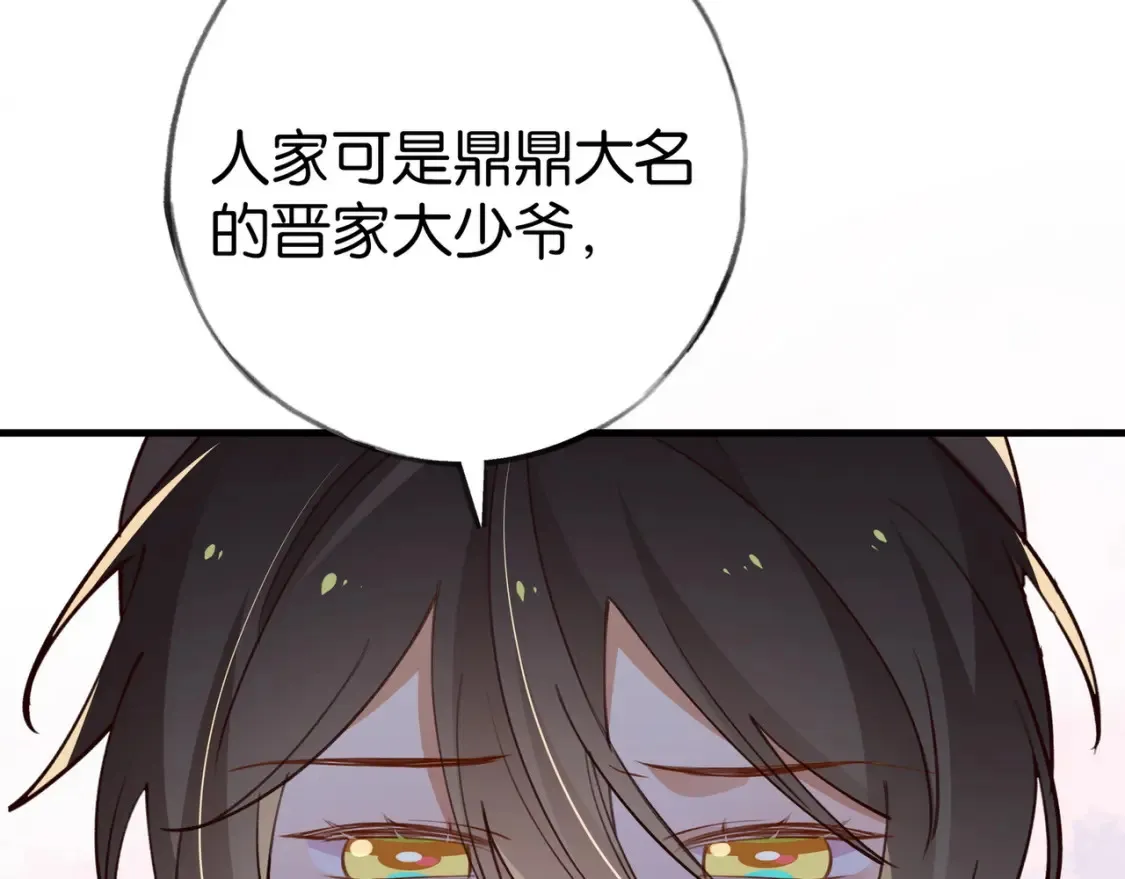 白月光女主总想独占我漫画免费漫画,第84话 爆款云南白药2图