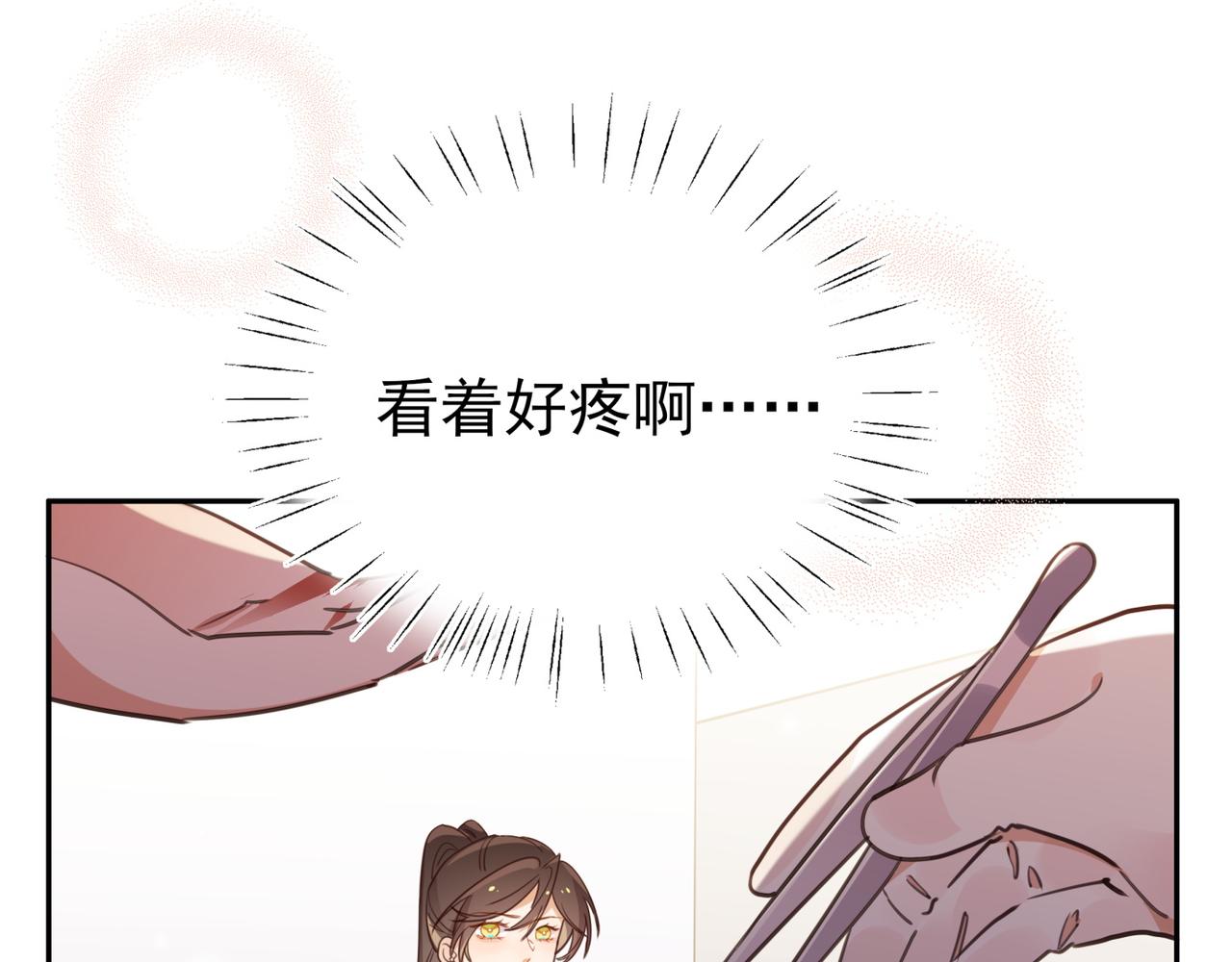 白月光女主总想独占我漫画全集漫画,第13话 不起作用2图