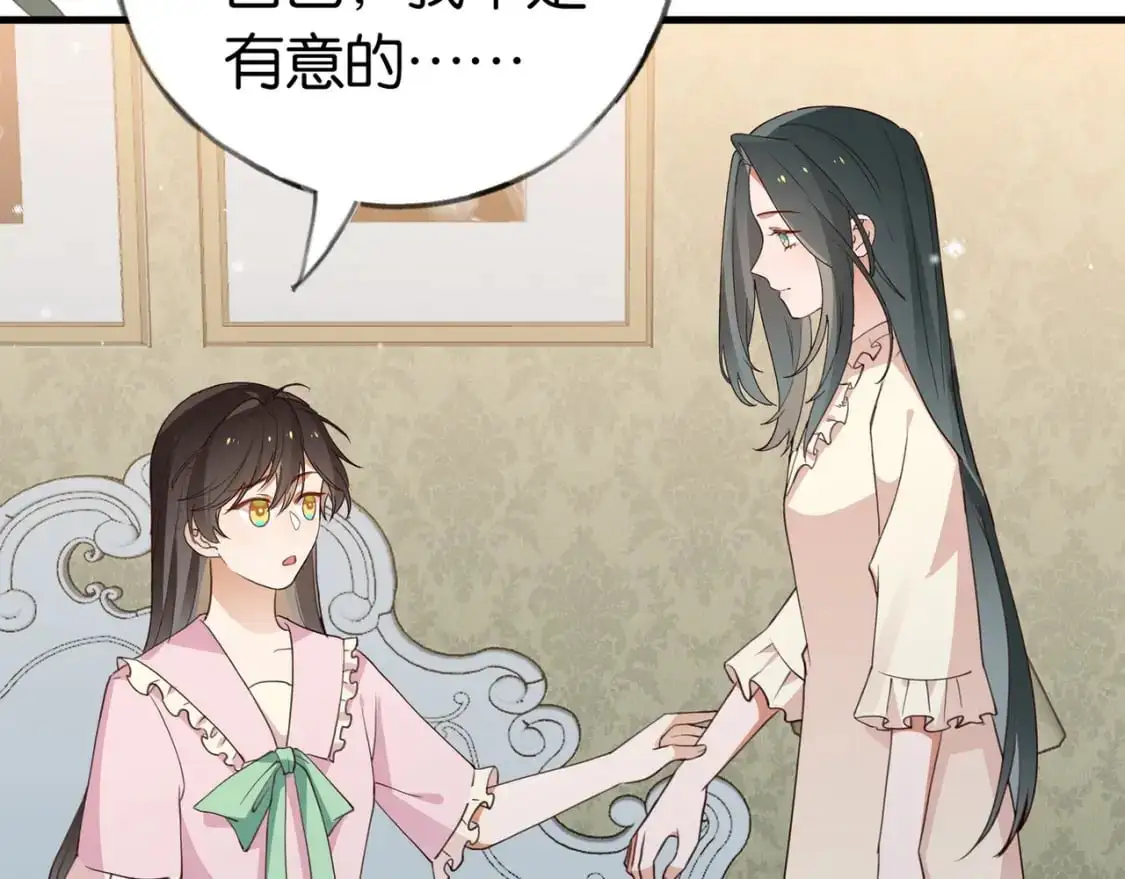 白月光女主总想独占我免费阅读漫画漫画,第69话 何妨一试1图