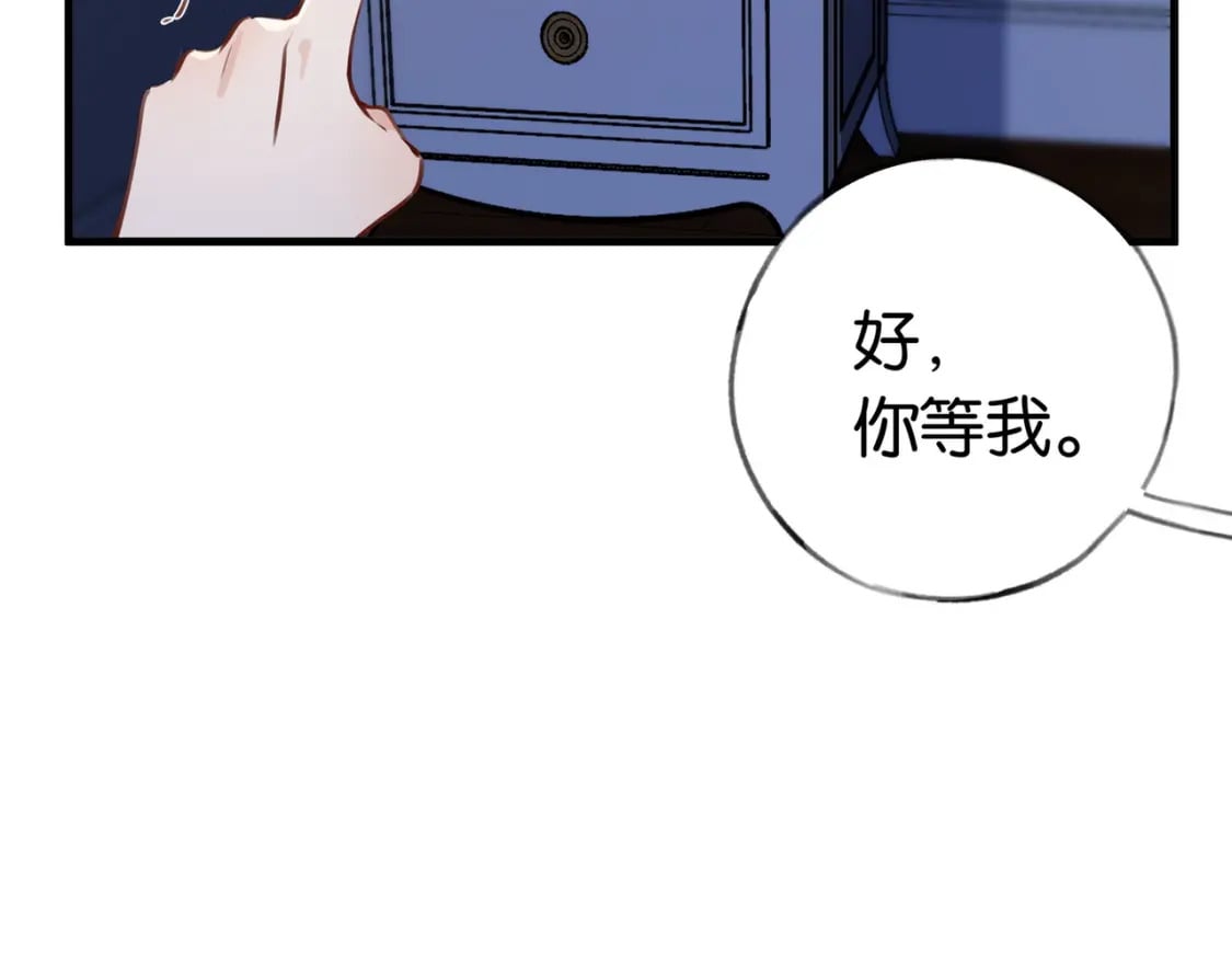 白月光女主总想独占我漫画免费漫画,第44话 不想听你的话2图