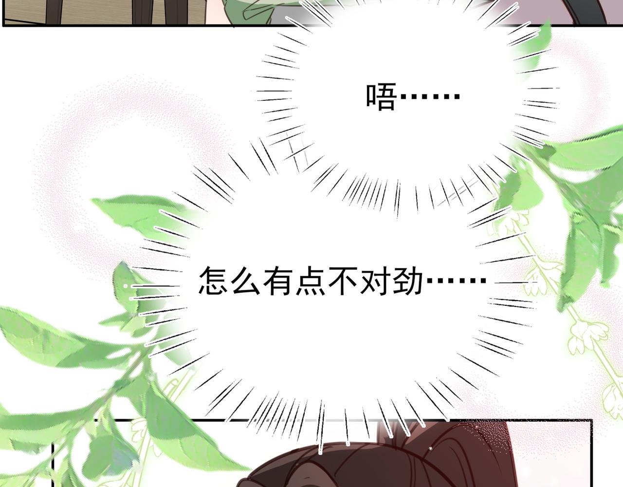 白月光女主总想独占我免费阅读漫画漫画,第13话 不起作用2图