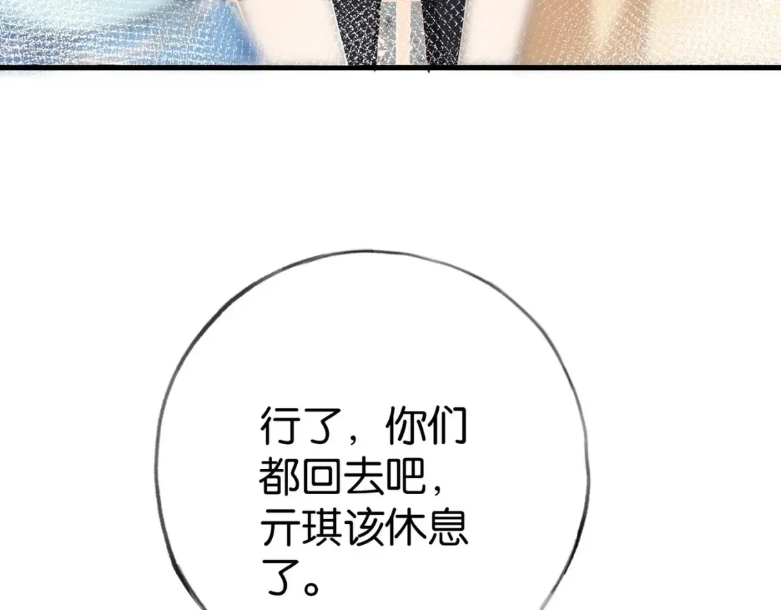 白月光女主总想独占我漫画免费漫画,第78话 七月的最后一天1图