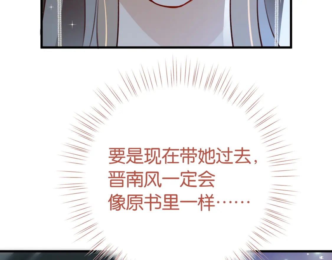 白月光女主总想独占我漫画免费漫画,第49话 抢走男主角1图