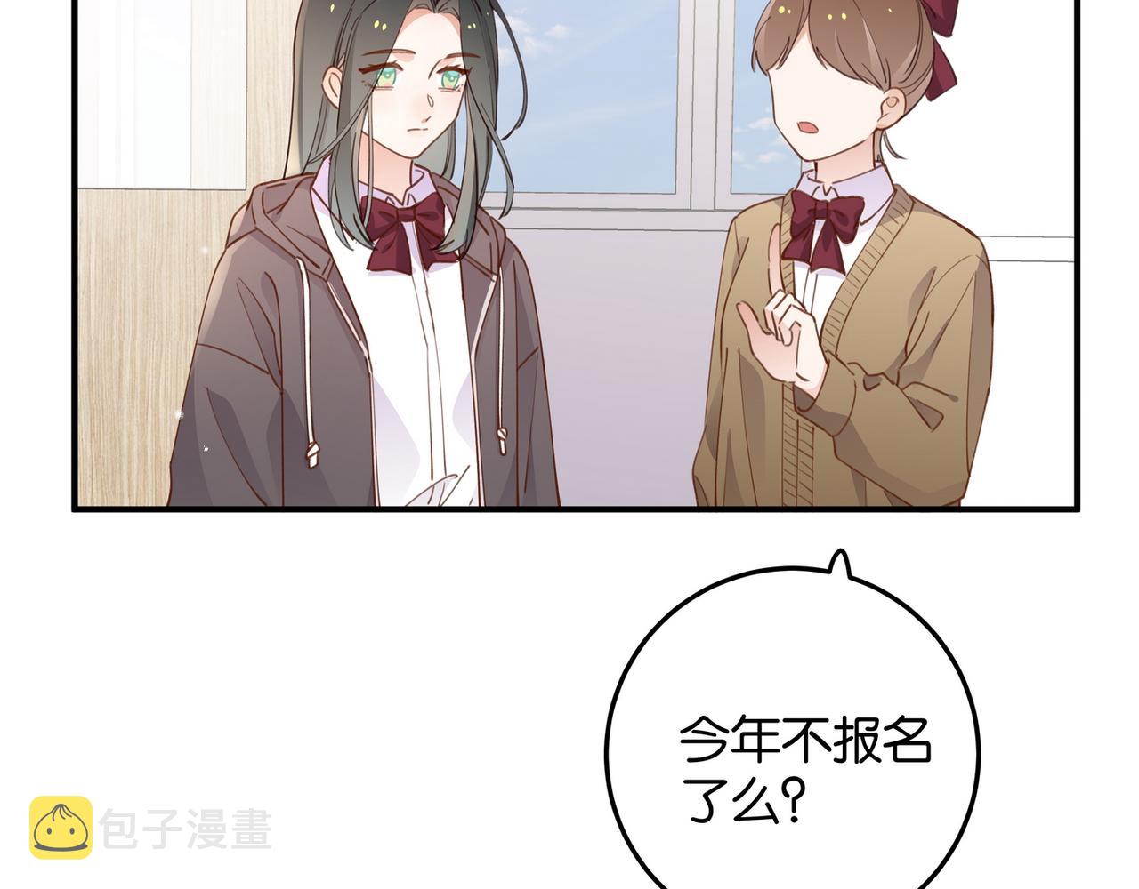 白月光女主总想独占我免费阅读漫画漫画,第20话 万恶的1500米长跑2图