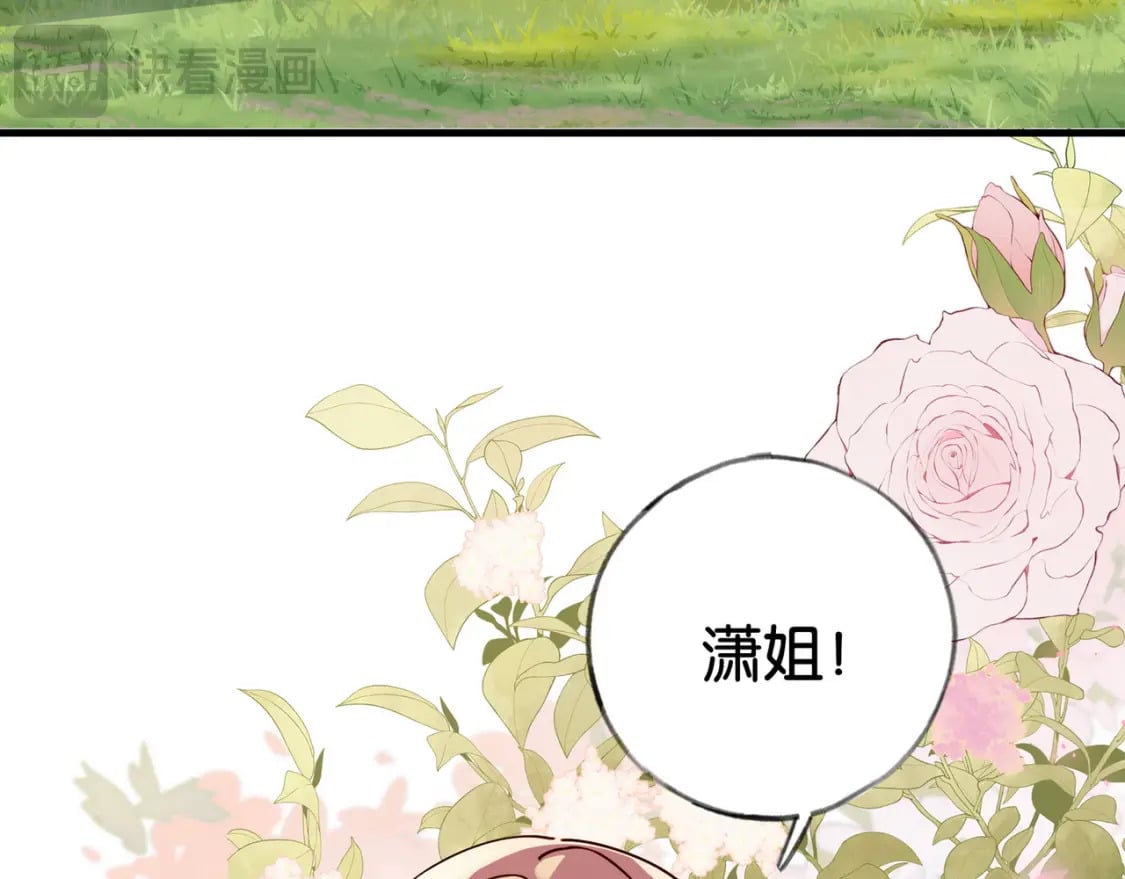 白月光女主总想独占我漫画免费漫画,第55话 我有一个朋友2图