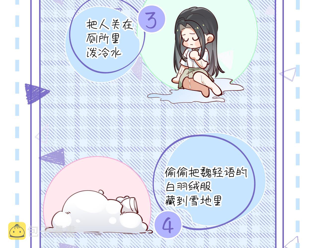 白月光女主总想独占我漫画全集漫画,第9话 抓包2图