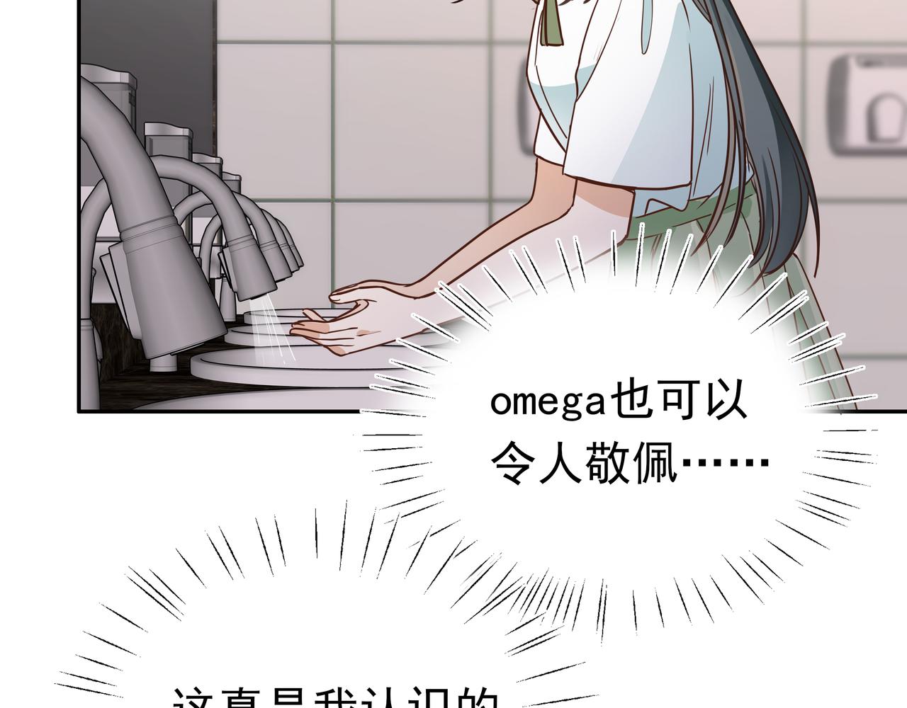 白月光女主总想独占我免费阅读漫画漫画,第10话 橘子味信息素2图
