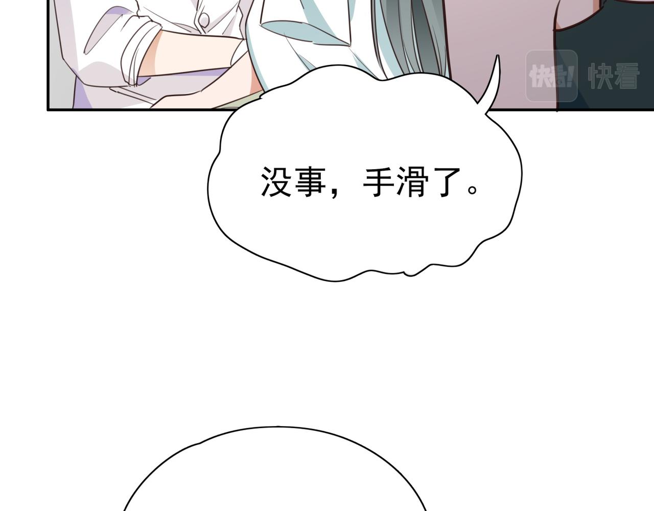 白月光女主总想独占我免费阅读漫画漫画,第13话 不起作用1图