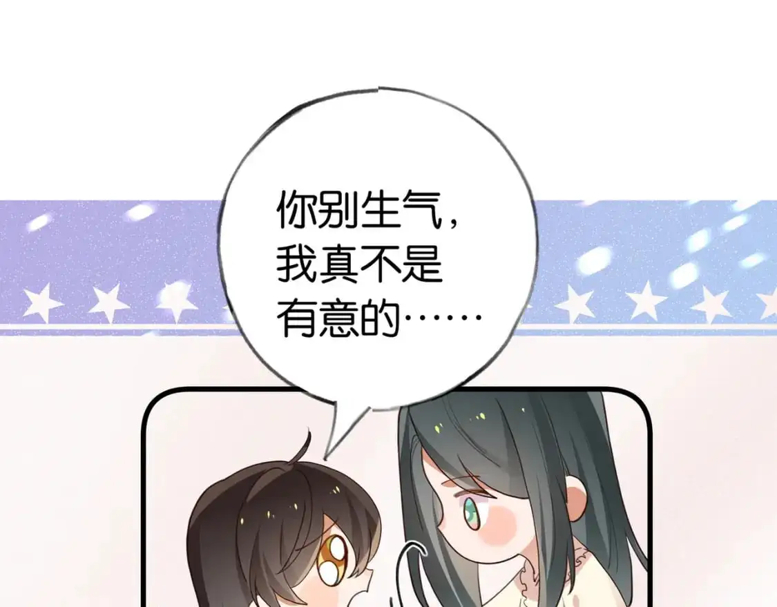 白月光女主总想独占我免费阅读漫画漫画,第69话 何妨一试2图