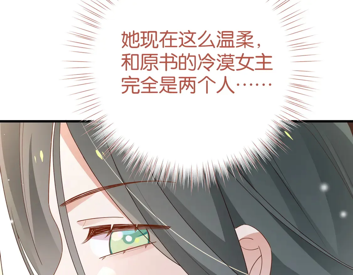 白月光女主总想独占我免费阅读漫画漫画,第85话 新流行的调情方法2图