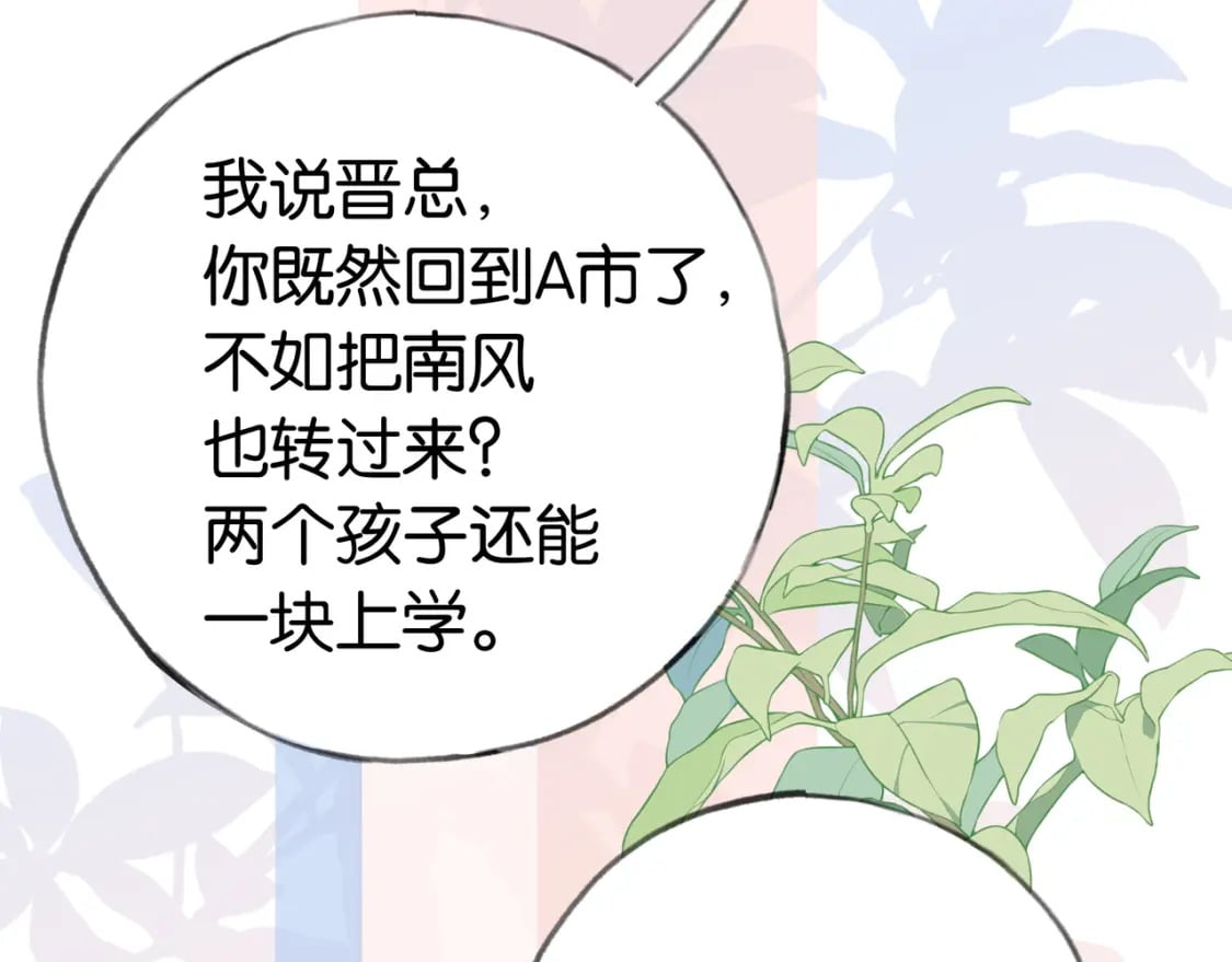 白月光女主总想独占我漫画免费漫画,第49话 抢走男主角2图