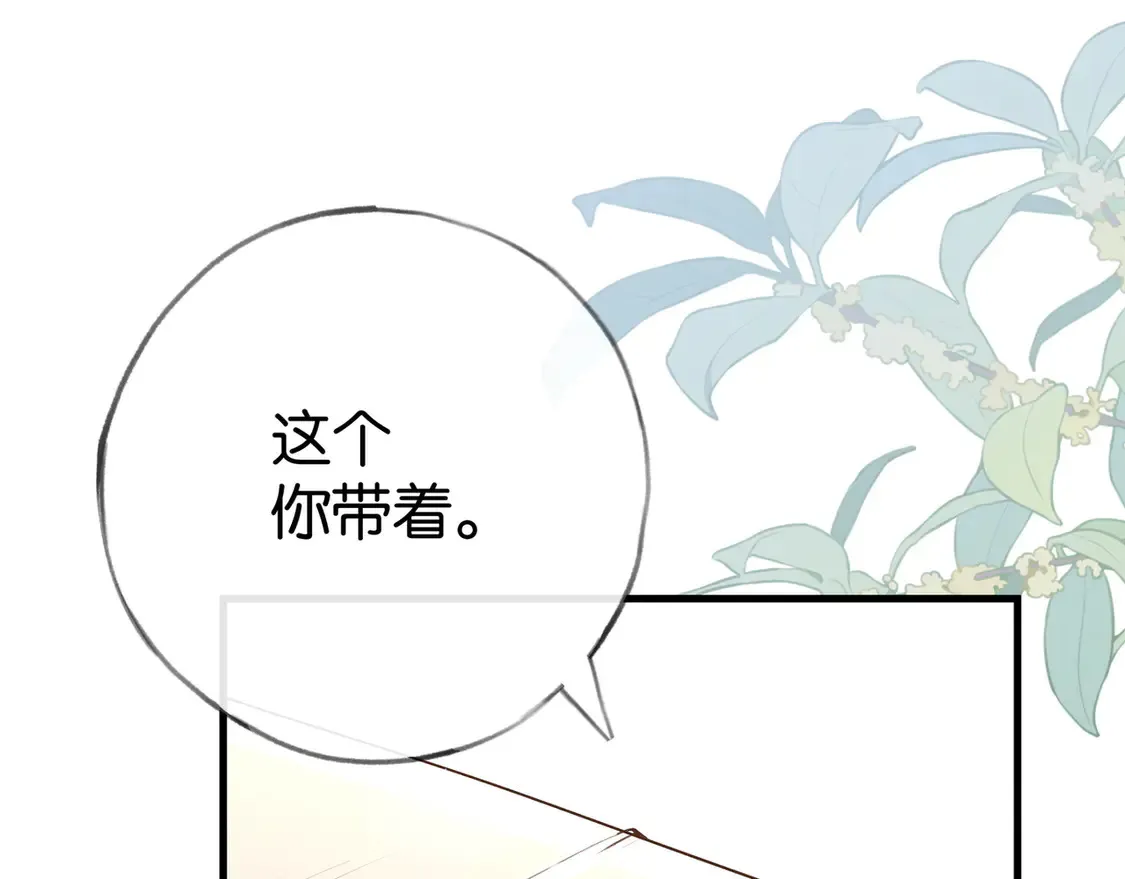 白月光女主总想独占我漫画全集漫画,第92话 意见相左1图