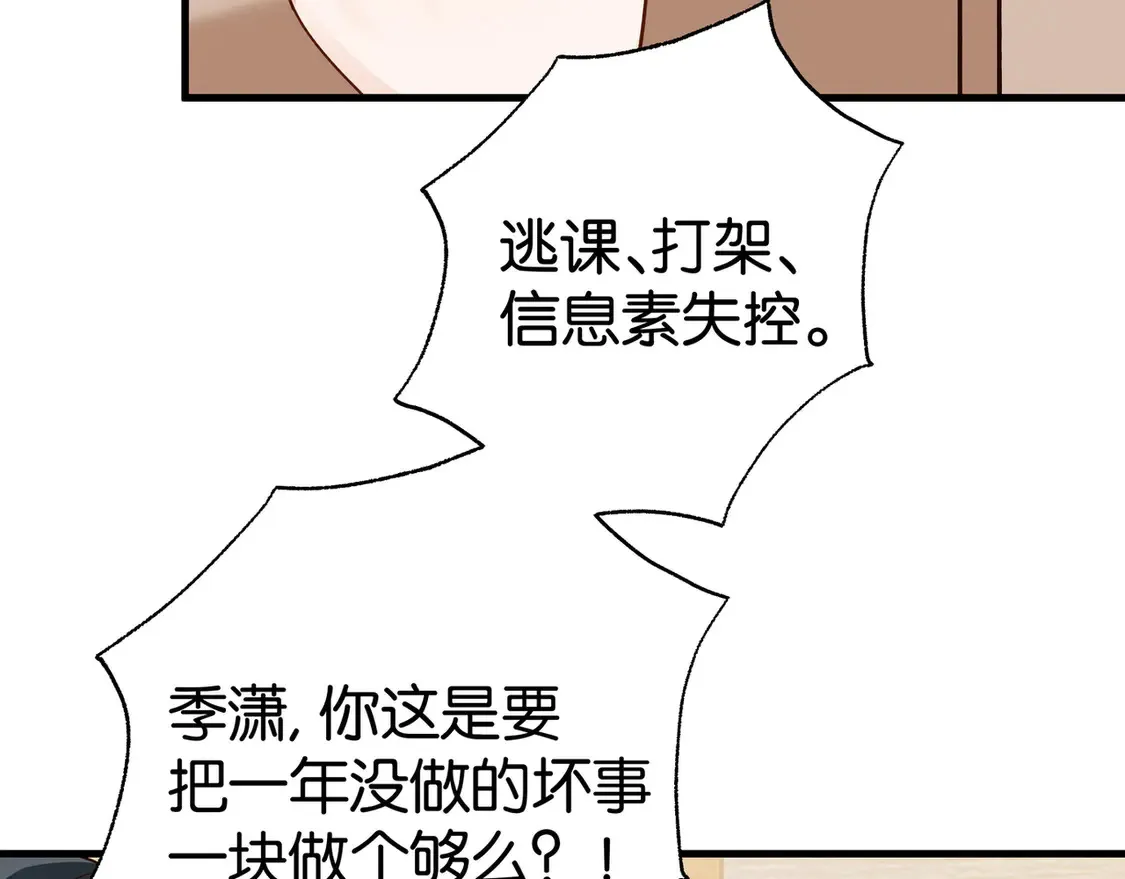 白月光女主总想独占我漫画免费漫画,第90话 名为魏轻语的开关1图