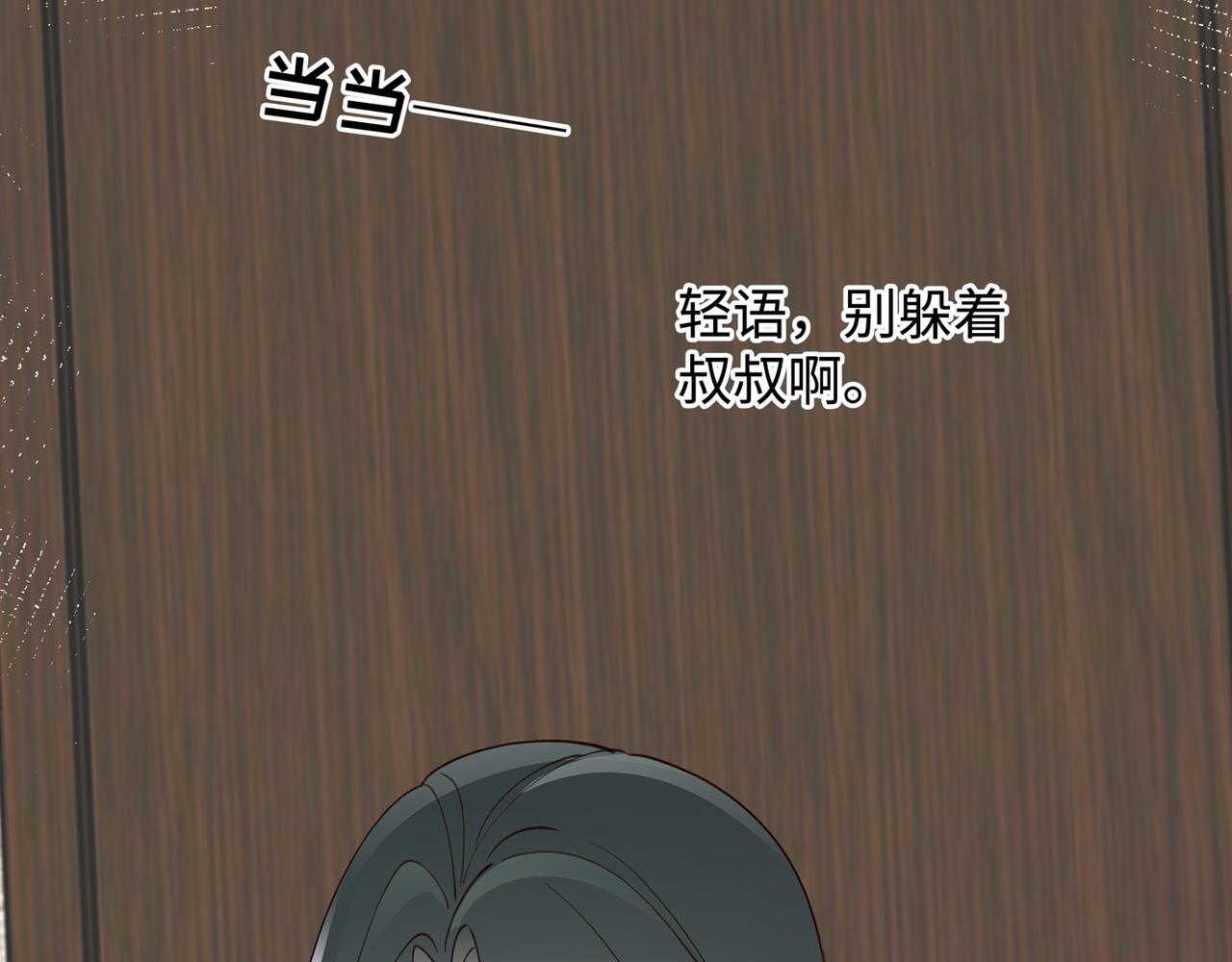 白月光女主总想独占我漫画免费漫画,第17话 危！危！危！2图