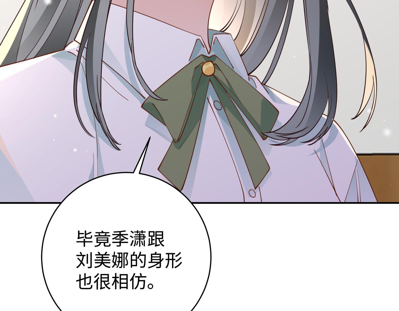 白月光女主总想独占我免费阅读漫画漫画,第15话 护花使者1图