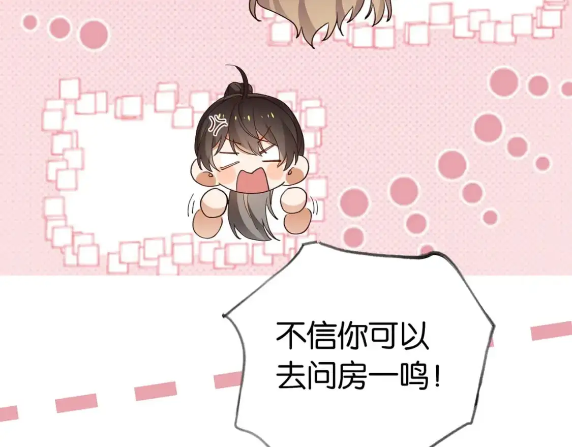 白月光女主总想独占我漫画全集漫画,第70话 实验结果2图