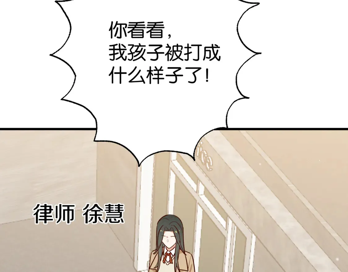 白月光女主总想独占我免费阅读漫画漫画,第90话 名为魏轻语的开关2图