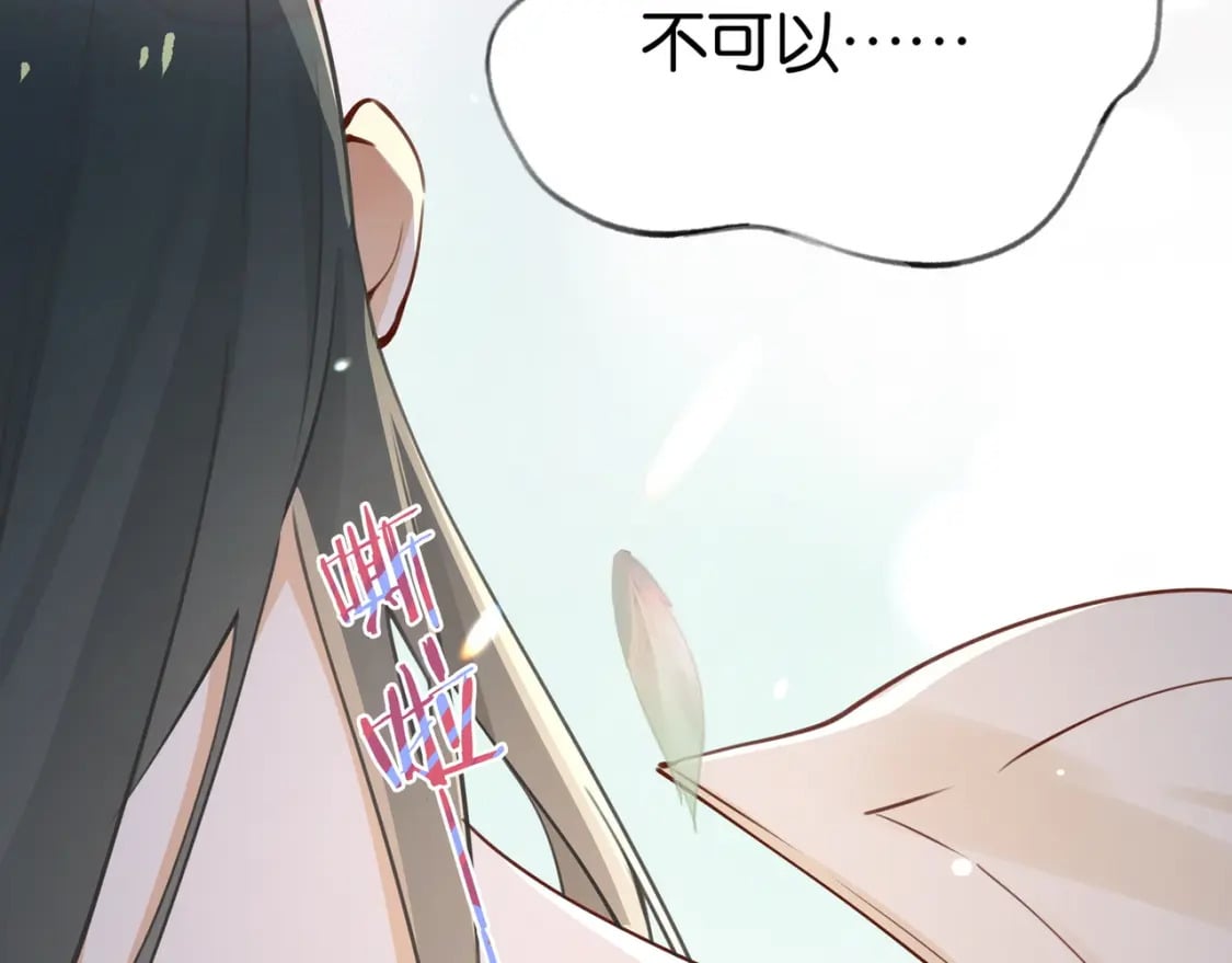 白月光女主总想独占我漫画免费漫画,第44话 不想听你的话2图