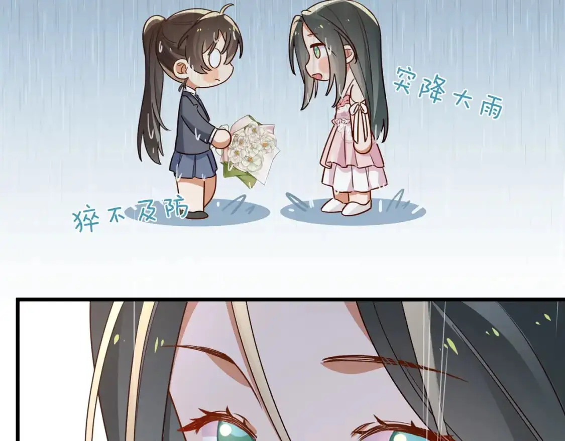 白月光女主总想独占我免费阅读漫画漫画,第71话 你自己擦2图