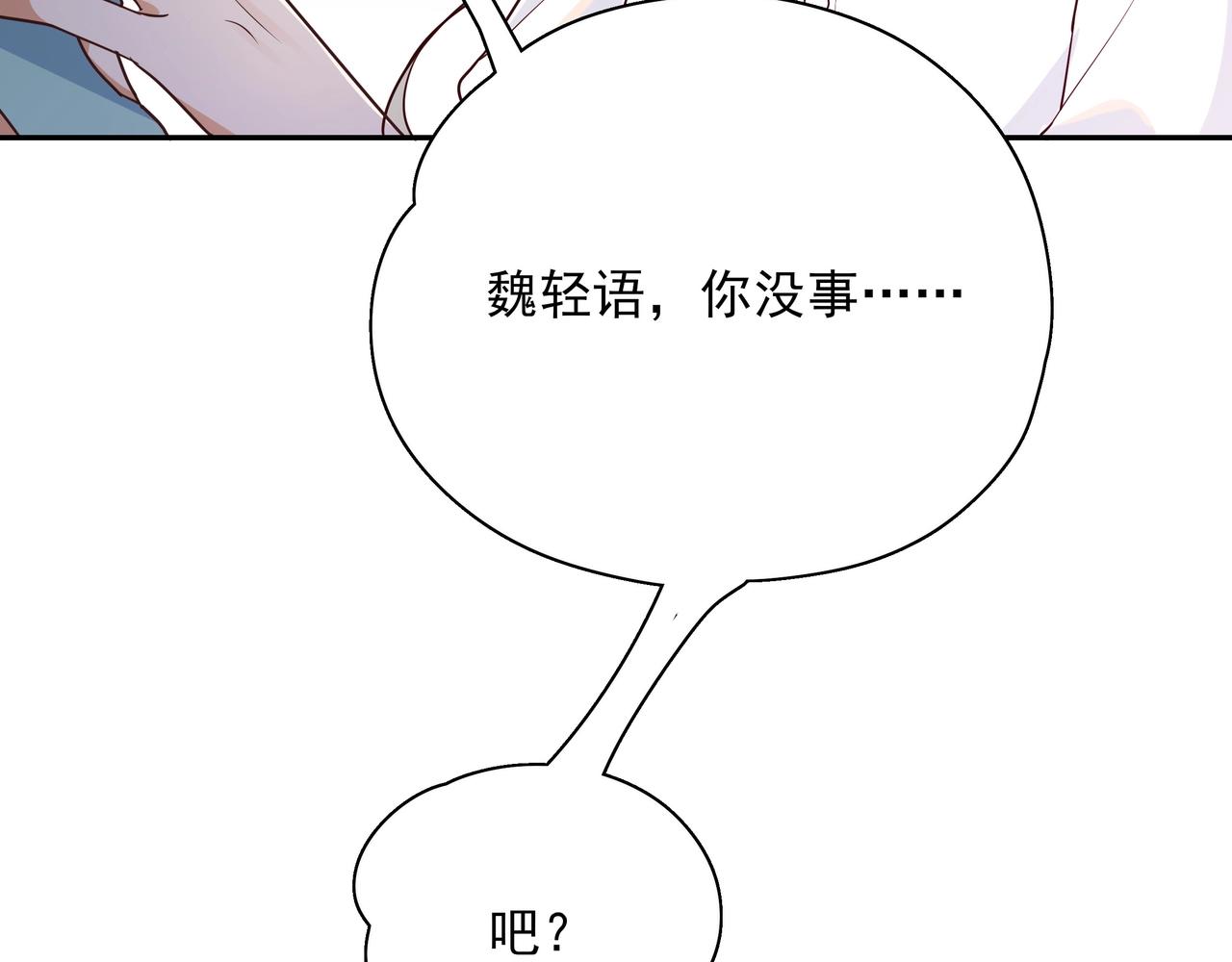 白月光女主总想独占我漫画全集漫画,第2话  改变2图
