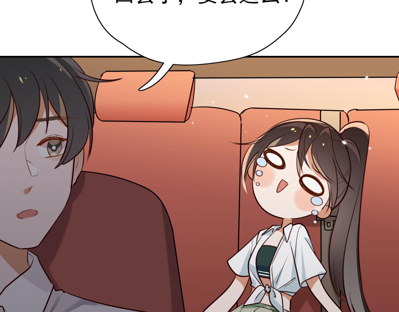 白月光女主总想独占我漫画免费漫画,第5话 危机2图