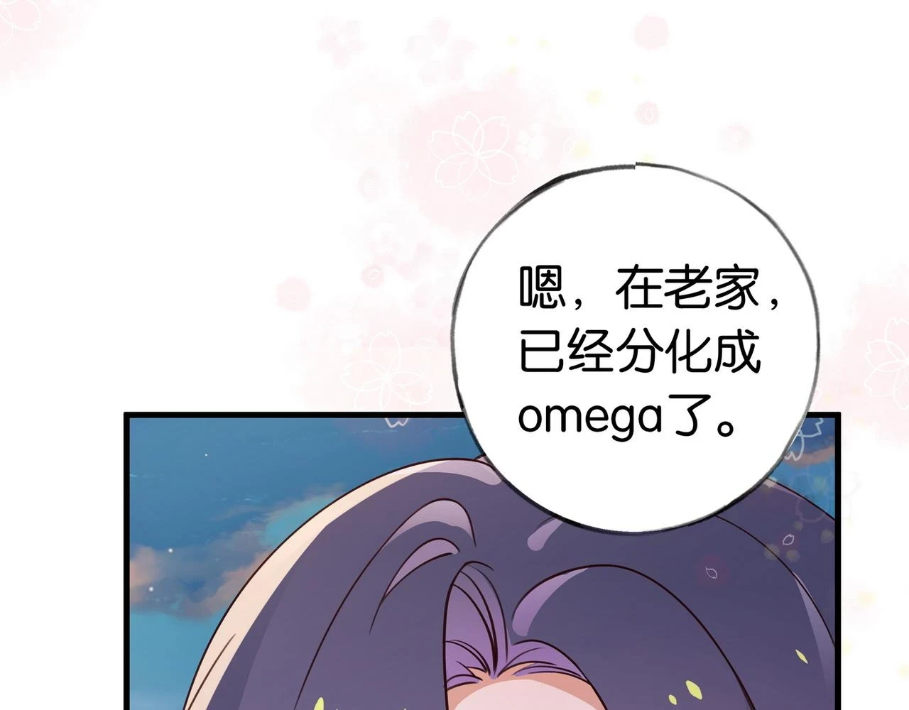 白月光女主总想独占我漫画免费漫画,第30话 运动会还在继续2图