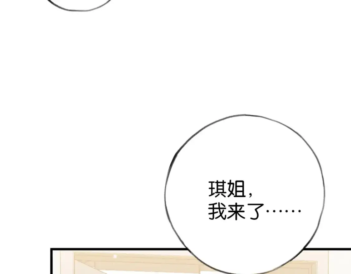 白月光女主总想独占我漫画免费漫画,第74话 准备出逃1图