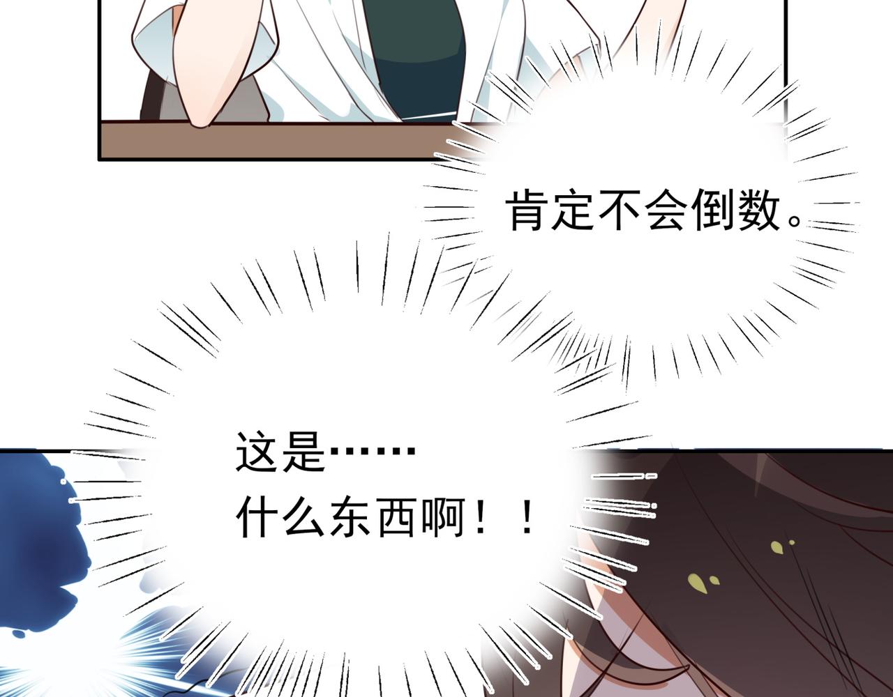 白月光女主总想独占我漫画免费漫画,第5话 危机2图