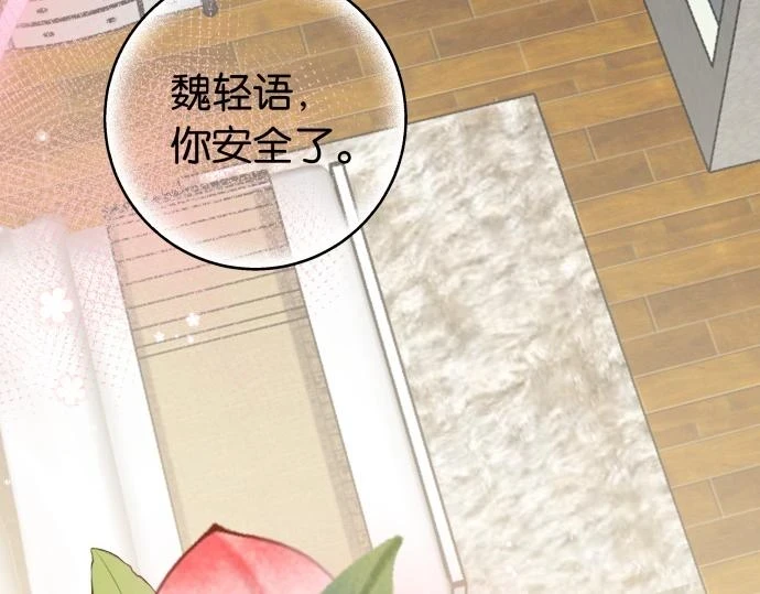 白月光女主总想独占我漫画全集漫画,第28话 不一样的她1图