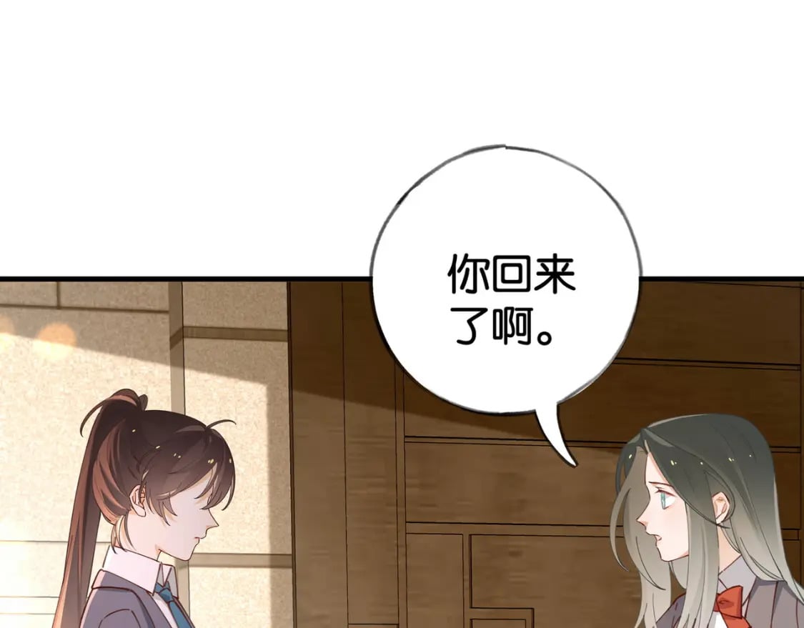 白月光女主总想独占我漫画免费漫画,第62话 我会，失去你么？1图