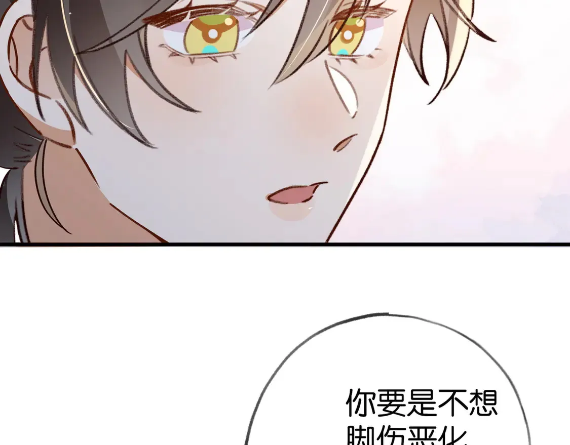白月光女主总想独占我免费阅读漫画漫画,第85话 新流行的调情方法2图