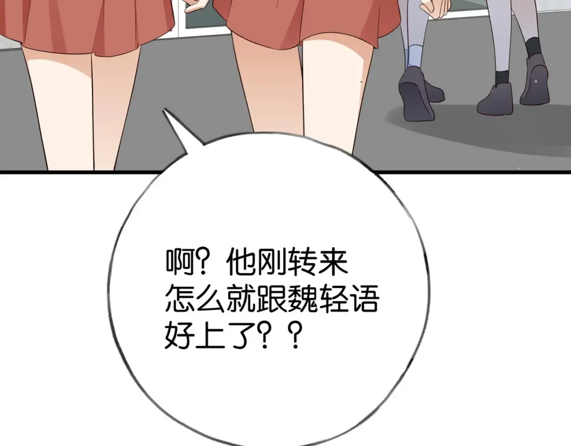白月光女主总想独占我漫画免费漫画,第84话 爆款云南白药1图