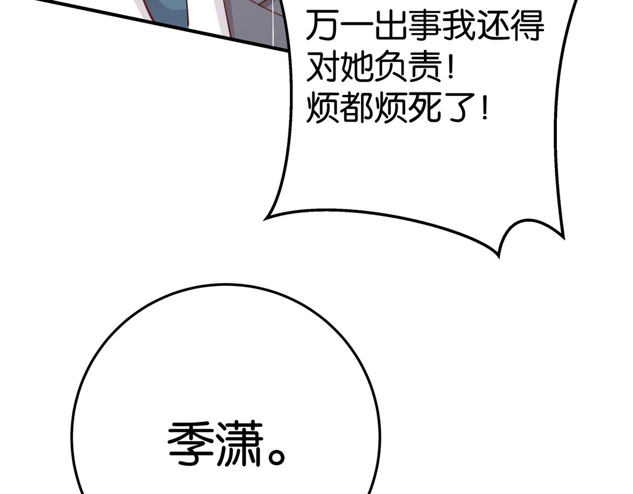 白月光女主总想独占我漫画全集漫画,第20话 万恶的1500米长跑2图