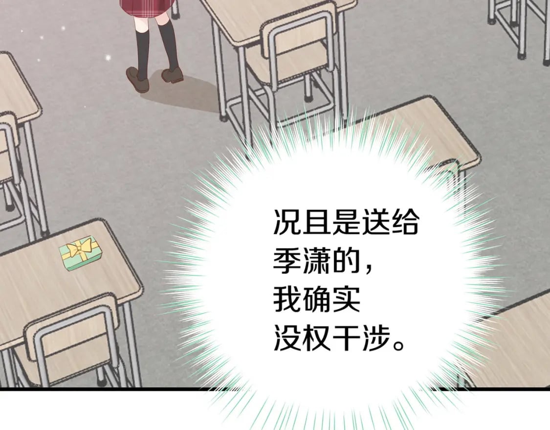 白月光女主总想独占我漫画免费漫画,第35话 同学关系1图