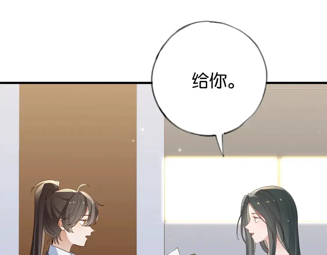 白月光女主总想独占我漫画免费漫画,第71话 你自己擦1图