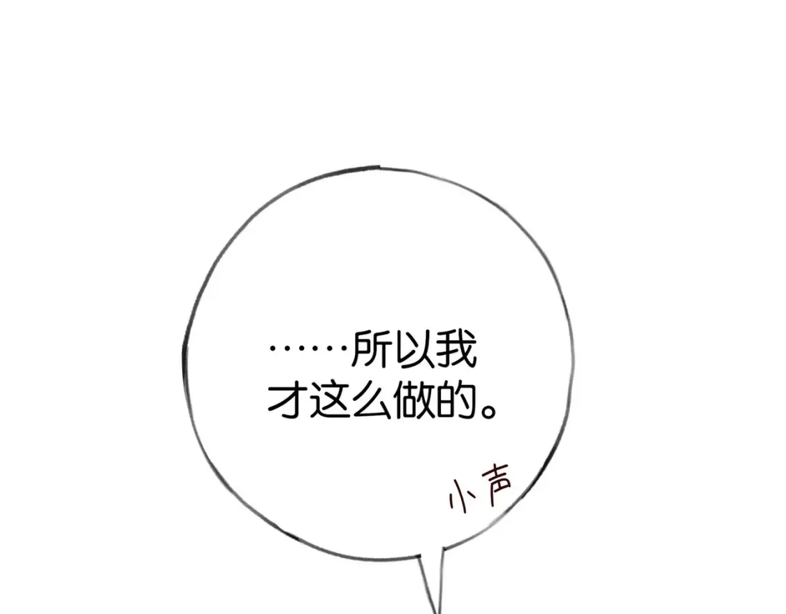白月光女主总想独占我免费阅读漫画漫画,第78话 七月的最后一天2图