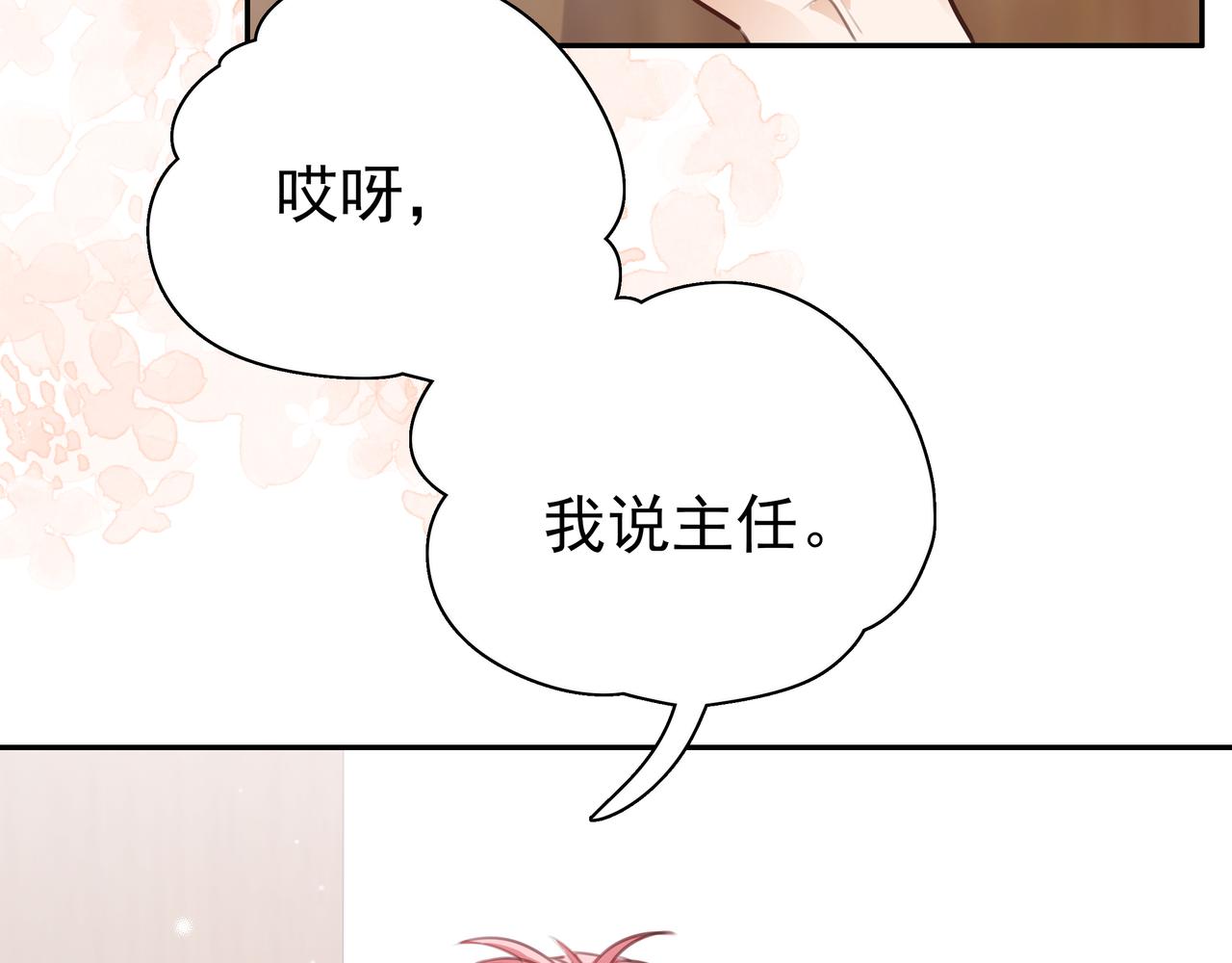 白月光女主总想独占我漫画全集漫画,第8话 仅此而已2图
