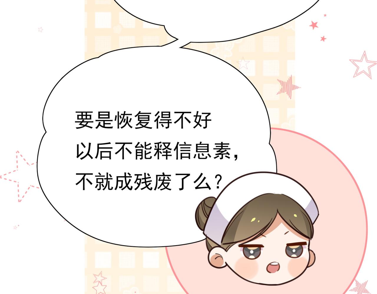 白月光女主总想独占我漫画全集漫画,第14话 上药2图