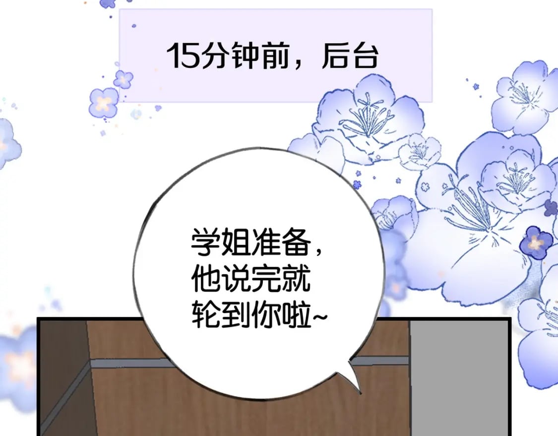 白月光女主总想独占我漫画全集漫画,第57话 我们家轻语1图