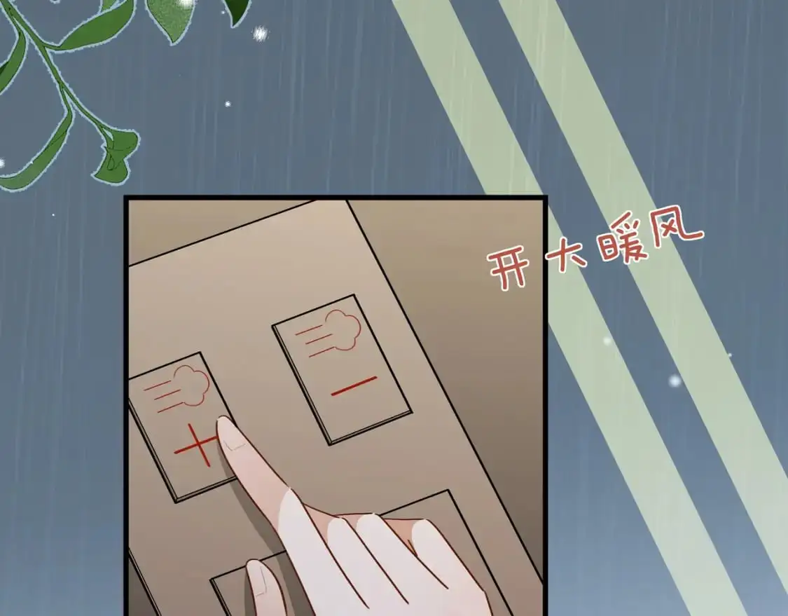 白月光女主总想独占我免费阅读漫画漫画,第71话 你自己擦1图