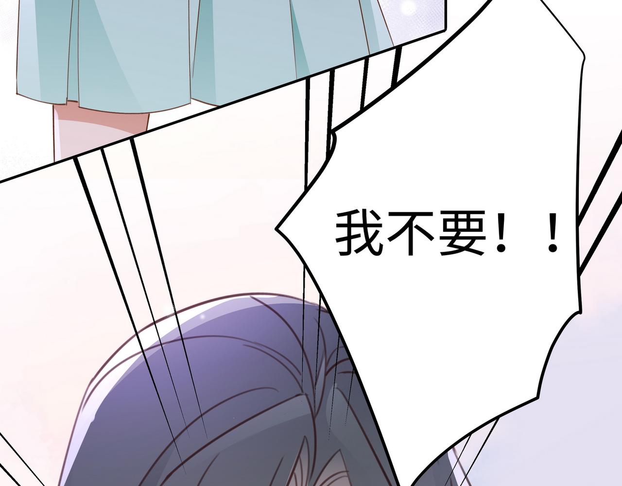 白月光女主总想独占我漫画全集漫画,第17话 危！危！危！1图