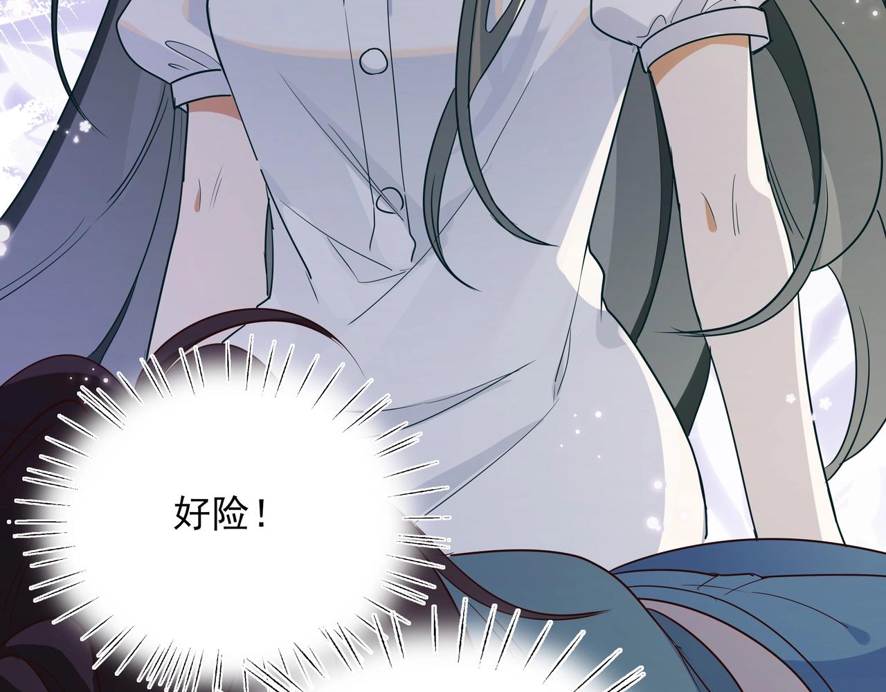 白月光女主总想独占我漫画全集漫画,第2话  改变2图