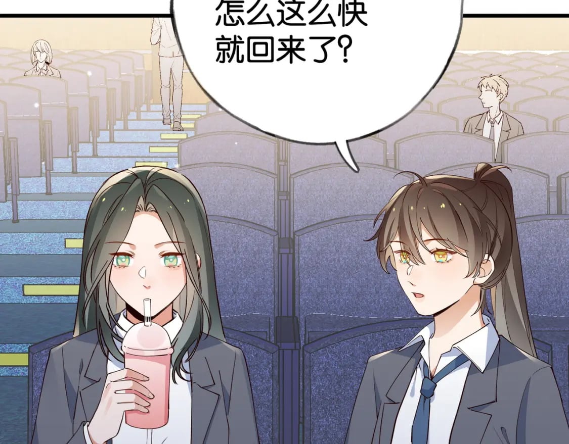 白月光女主总想独占我漫画全集漫画,第57话 我们家轻语2图