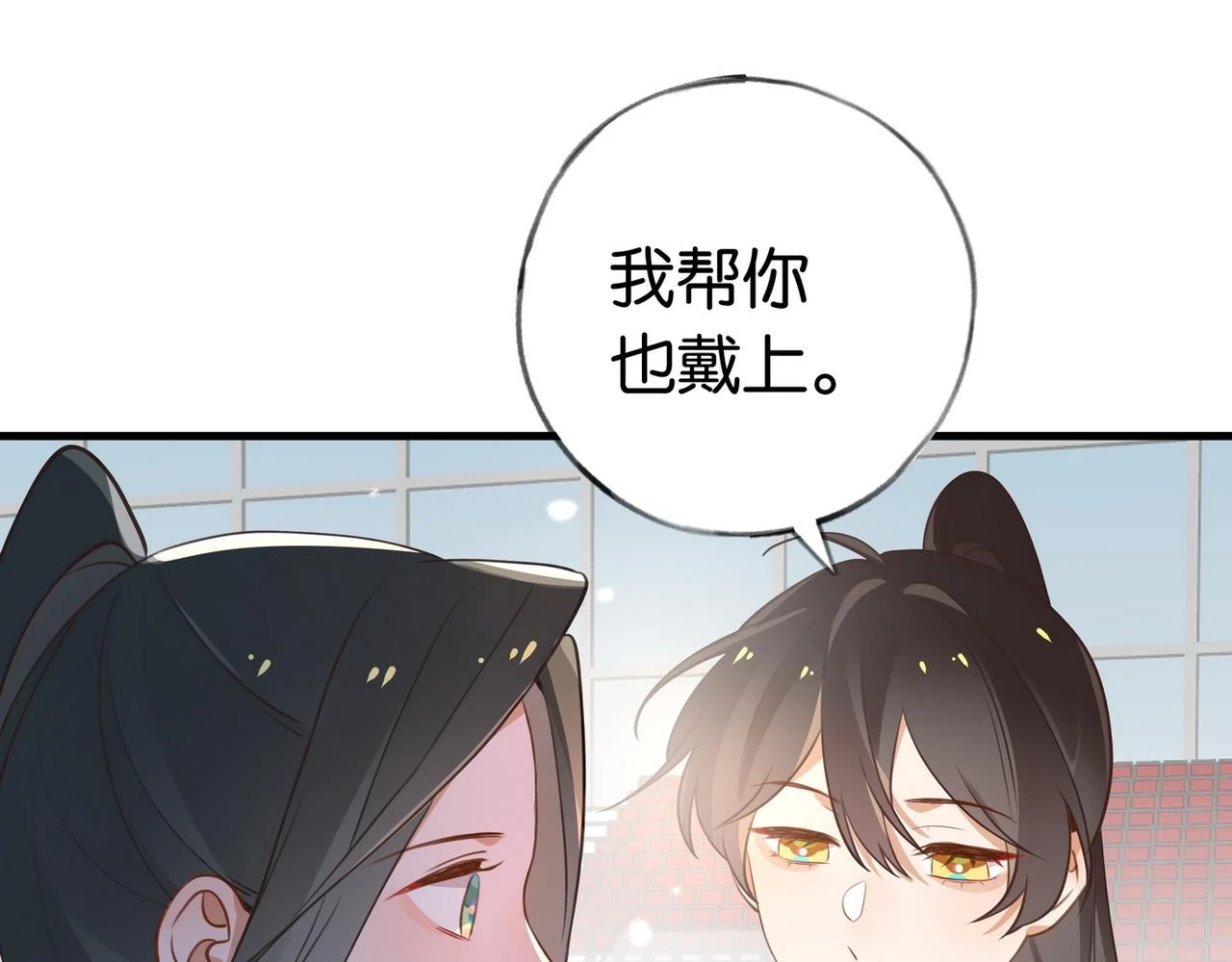 白月光女主总想独占我漫画免费漫画,第29话 运动会1图