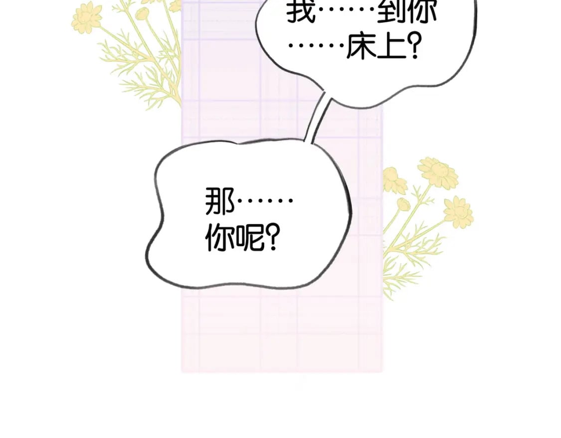白月光女主总想独占我漫画全集漫画,第52话 女反派到底怎么了？2图
