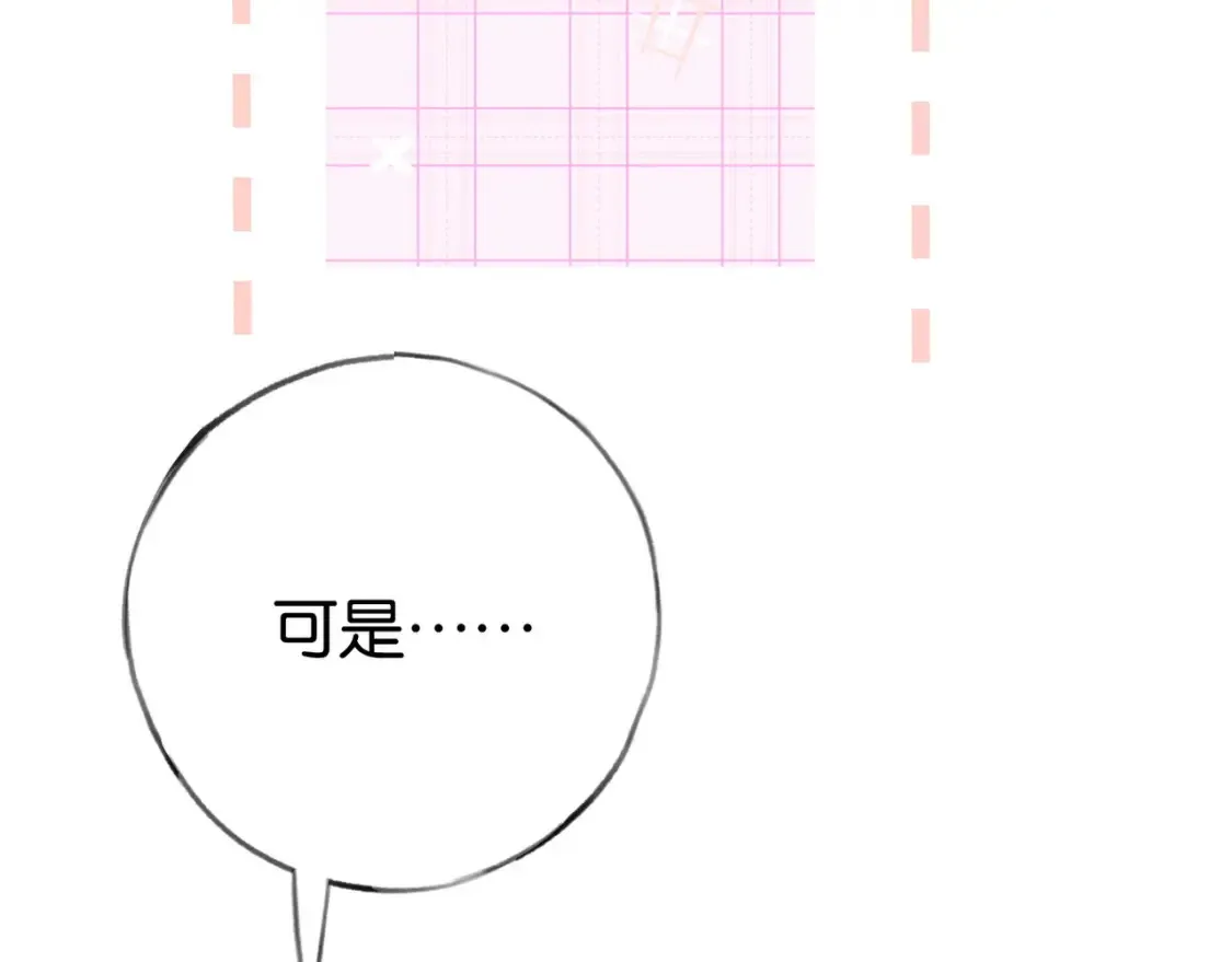 白月光女主总想独占我漫画免费漫画,第78话 七月的最后一天2图
