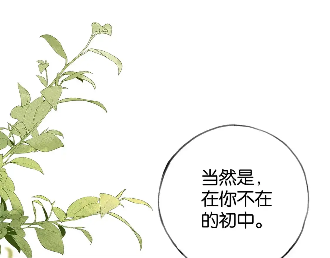 白月光女主总想独占我漫画全集漫画,第74话 准备出逃1图