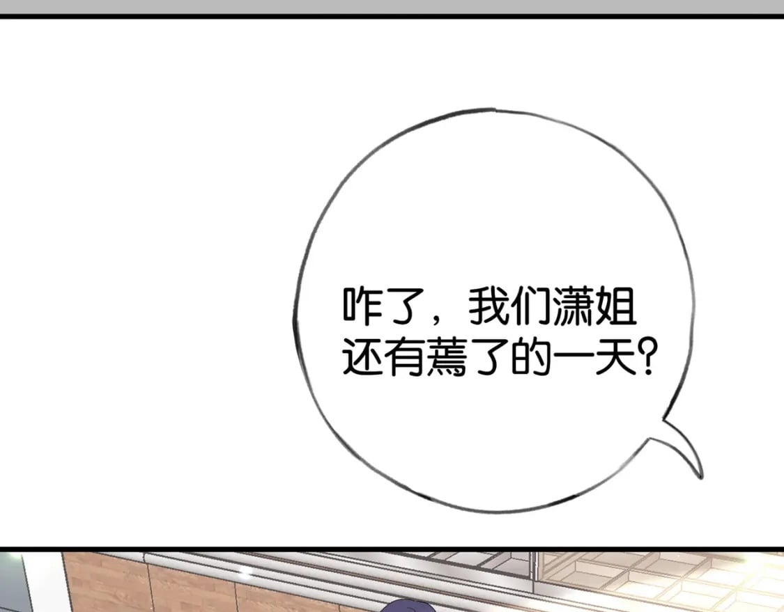 白月光女主总想独占我漫画全集漫画,第61话 绯闻女友1图